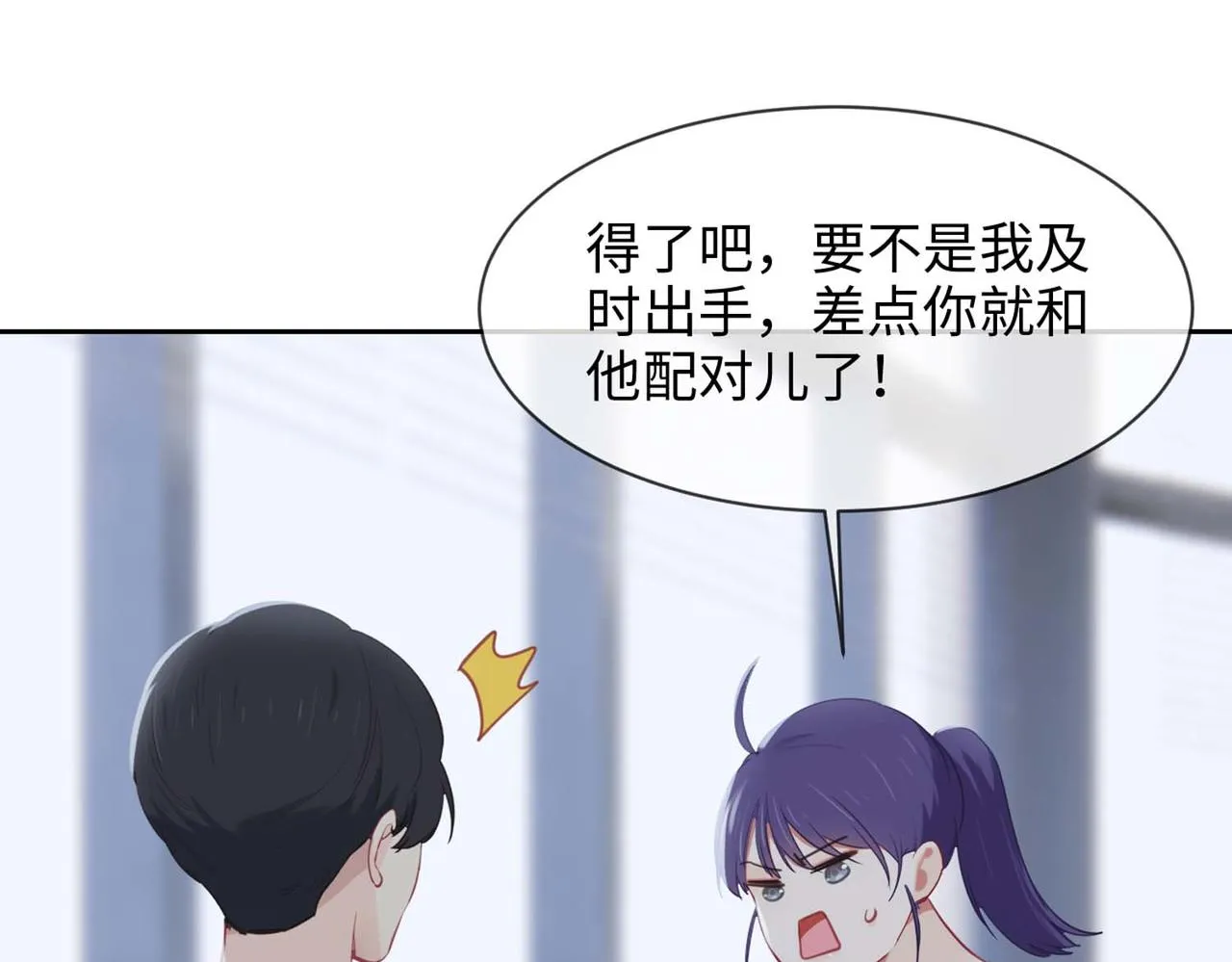 第224话：赛艇初体验 第5页