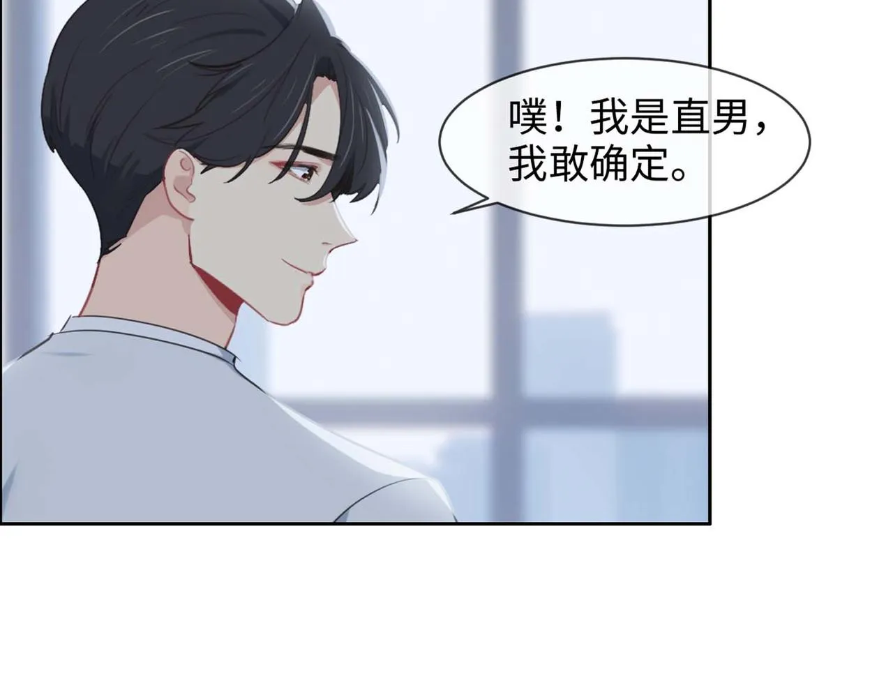 第224话：赛艇初体验 第7页