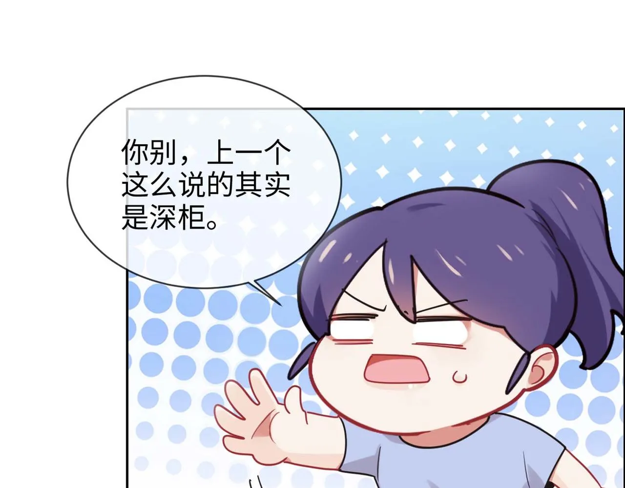 第224话：赛艇初体验 第8页