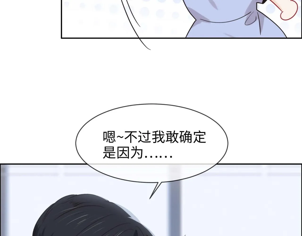 第224话：赛艇初体验 第9页