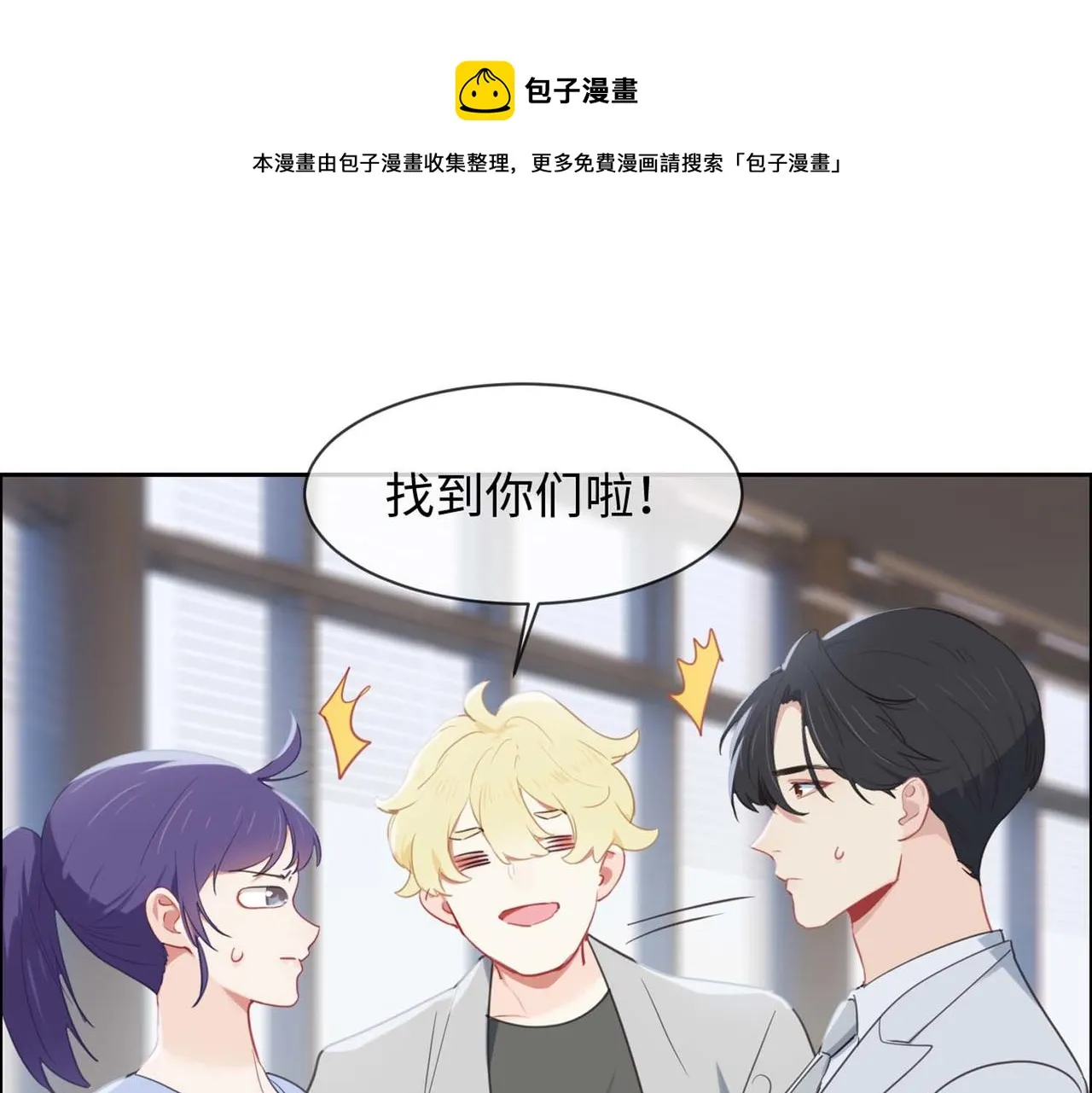 第224话：赛艇初体验 第12页