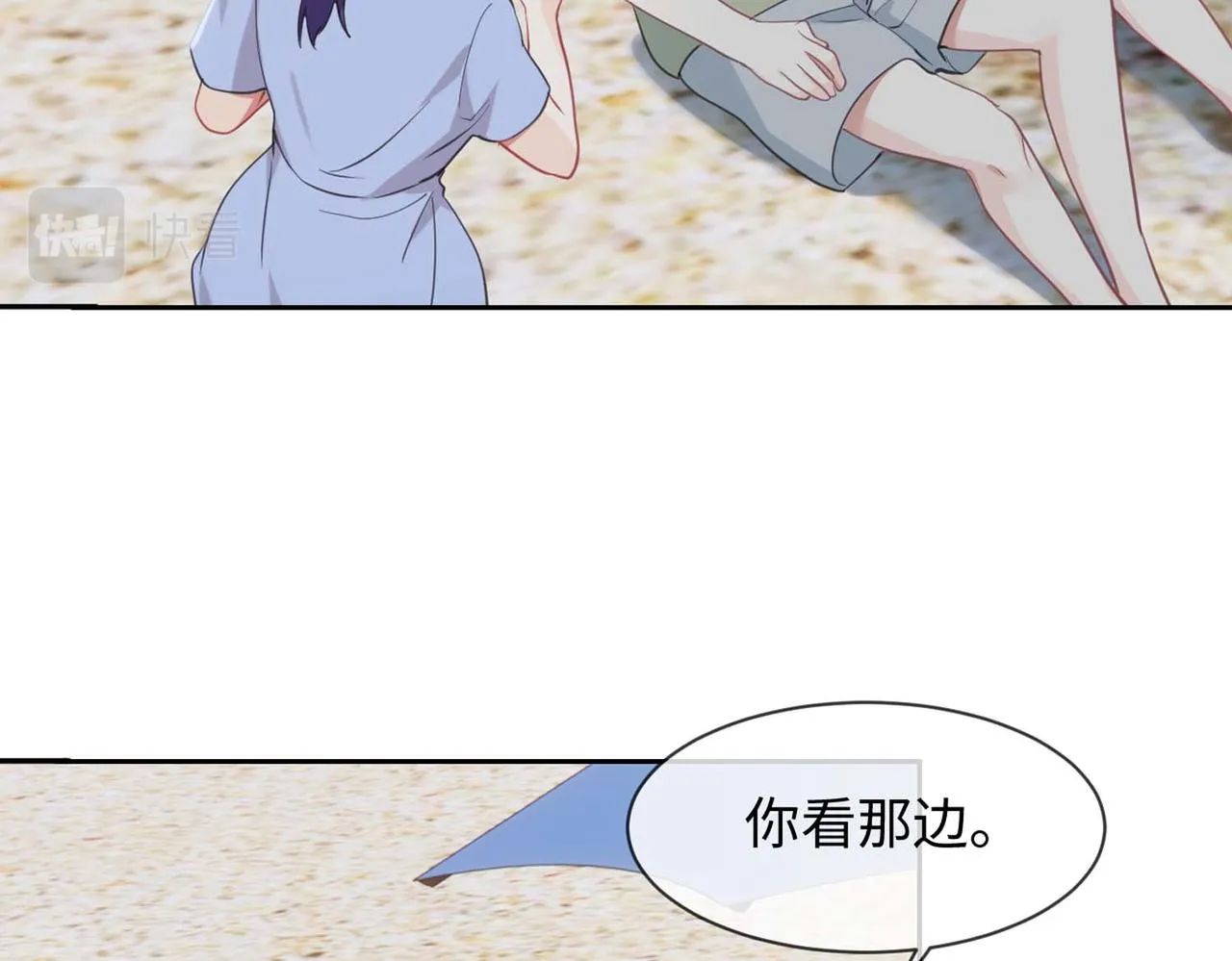 第224话：赛艇初体验 第22页