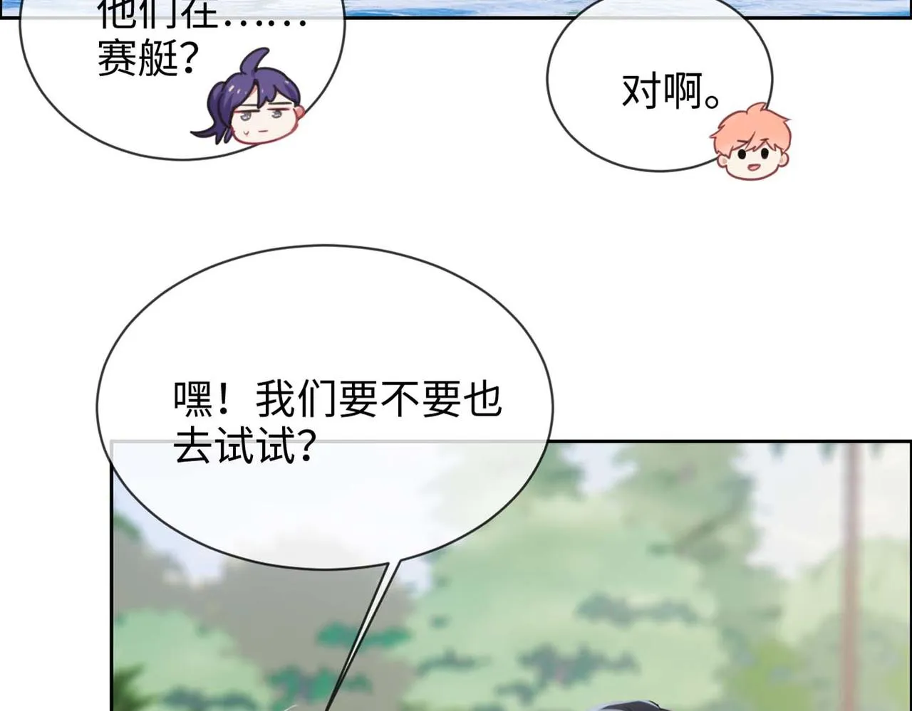 第224话：赛艇初体验 第27页