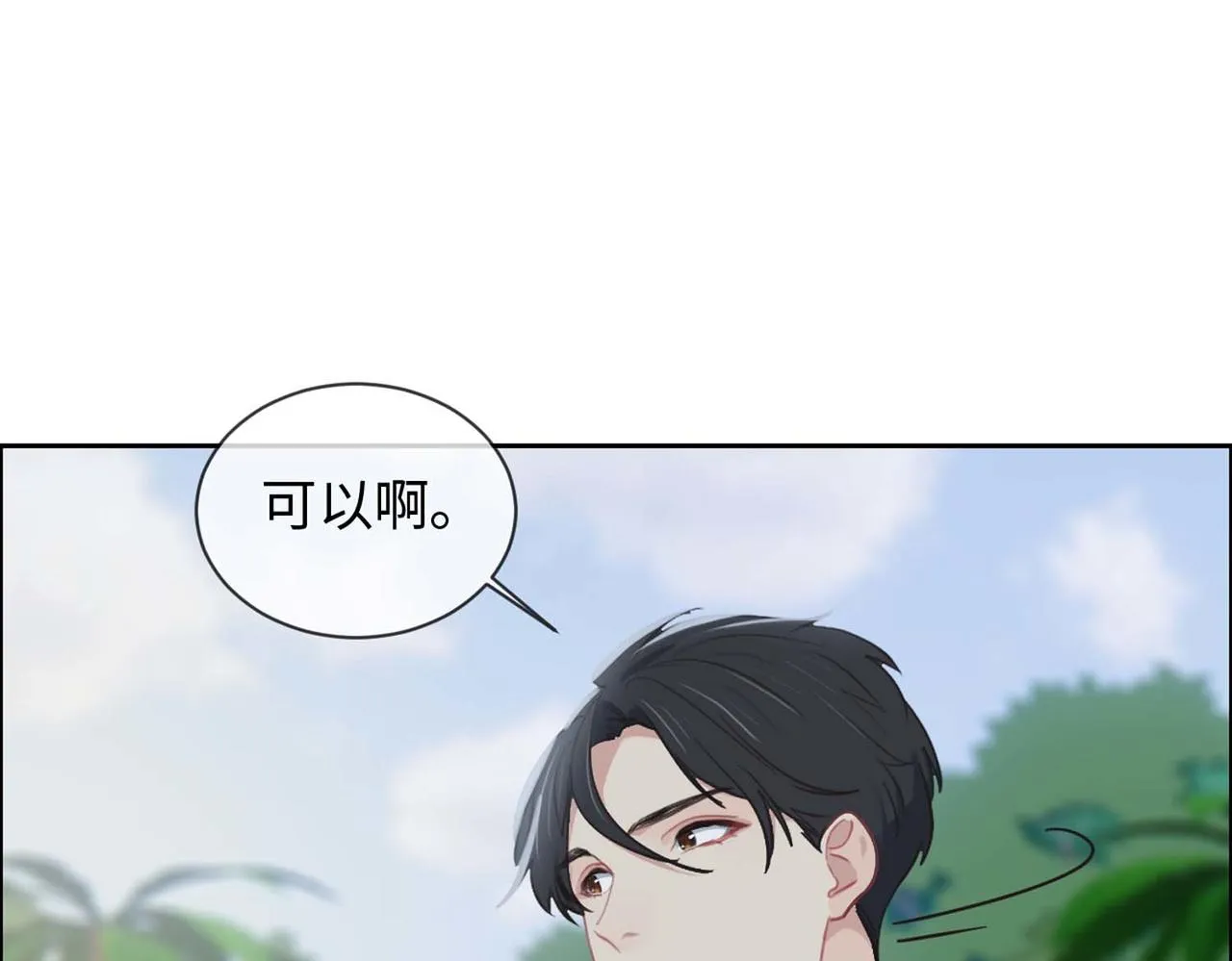 第224话：赛艇初体验 第30页
