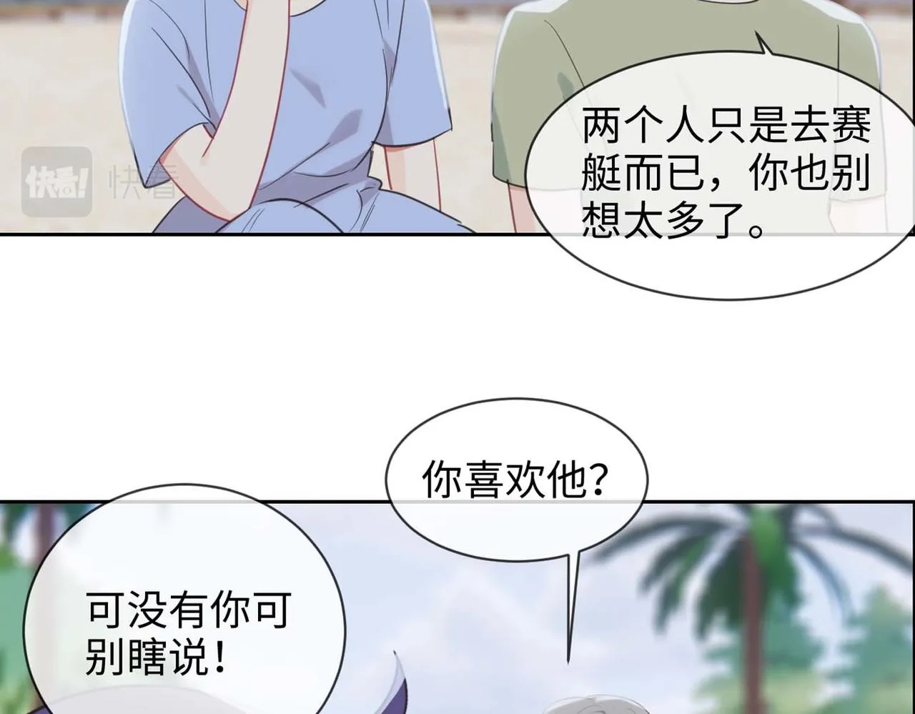 第224话：赛艇初体验 第34页
