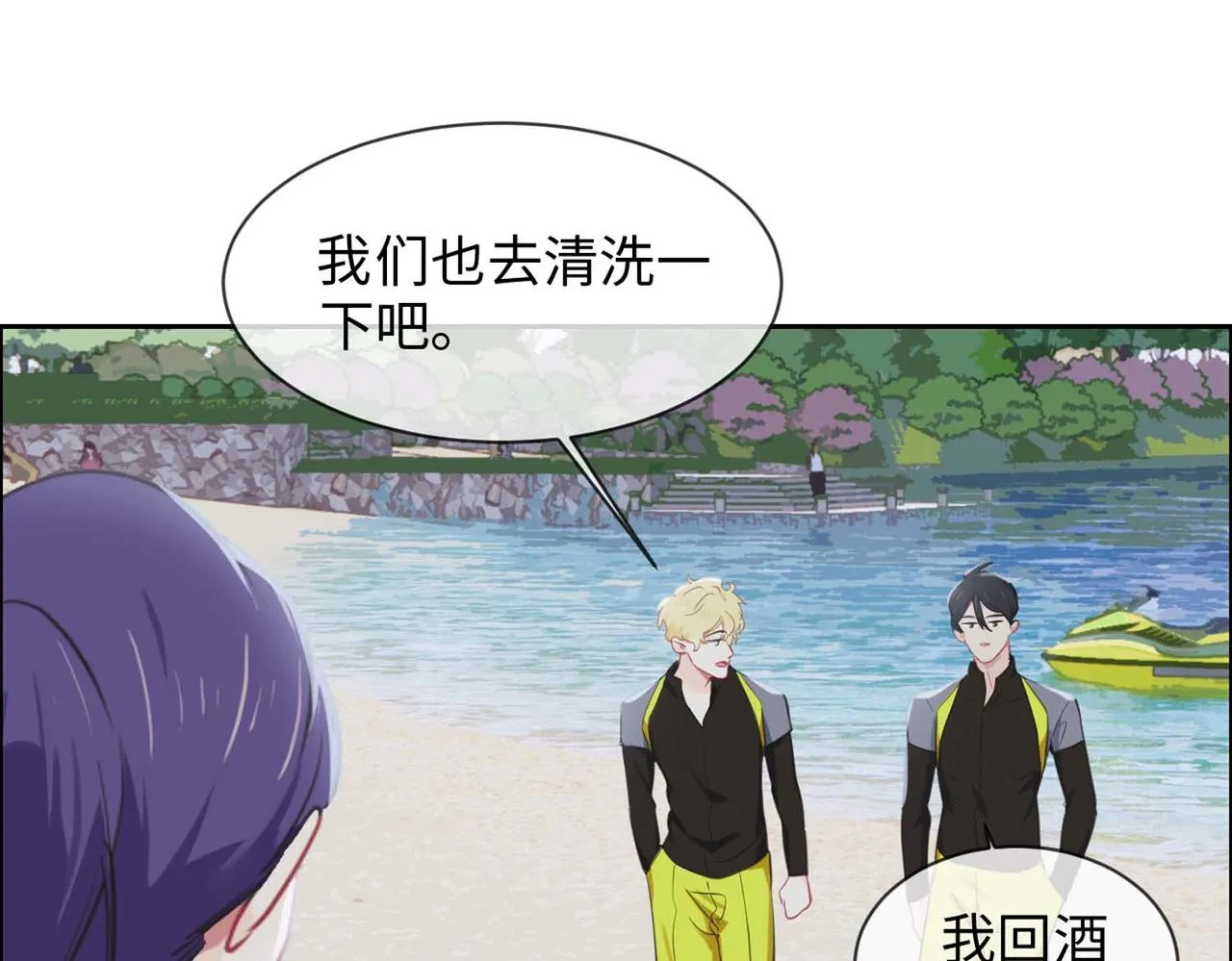 第224话：赛艇初体验 第40页