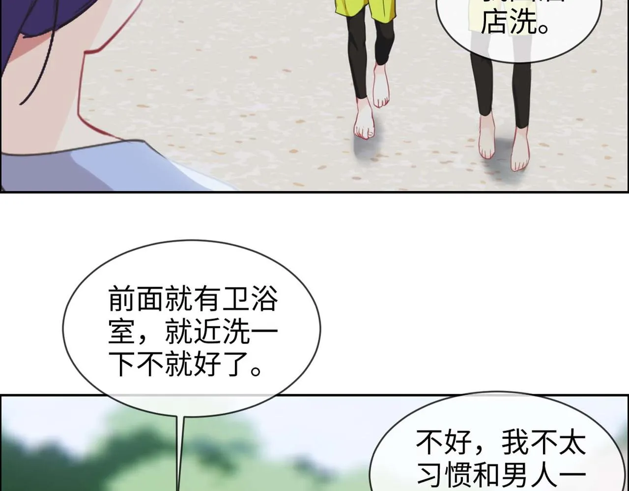 第224话：赛艇初体验 第41页