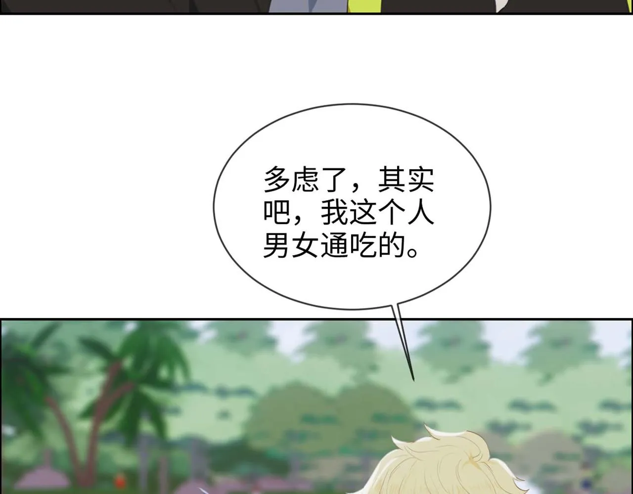 第224话：赛艇初体验 第43页