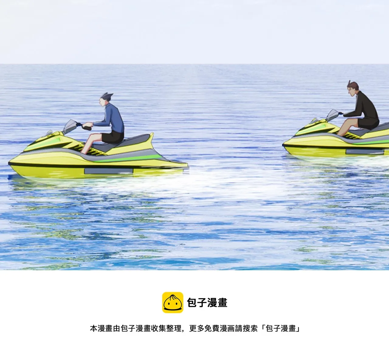 第224话：赛艇初体验 第51页