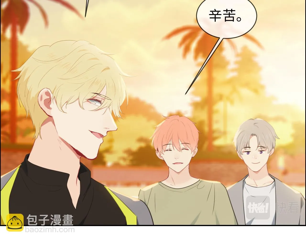第225话：浪漫至死不渝 第9页