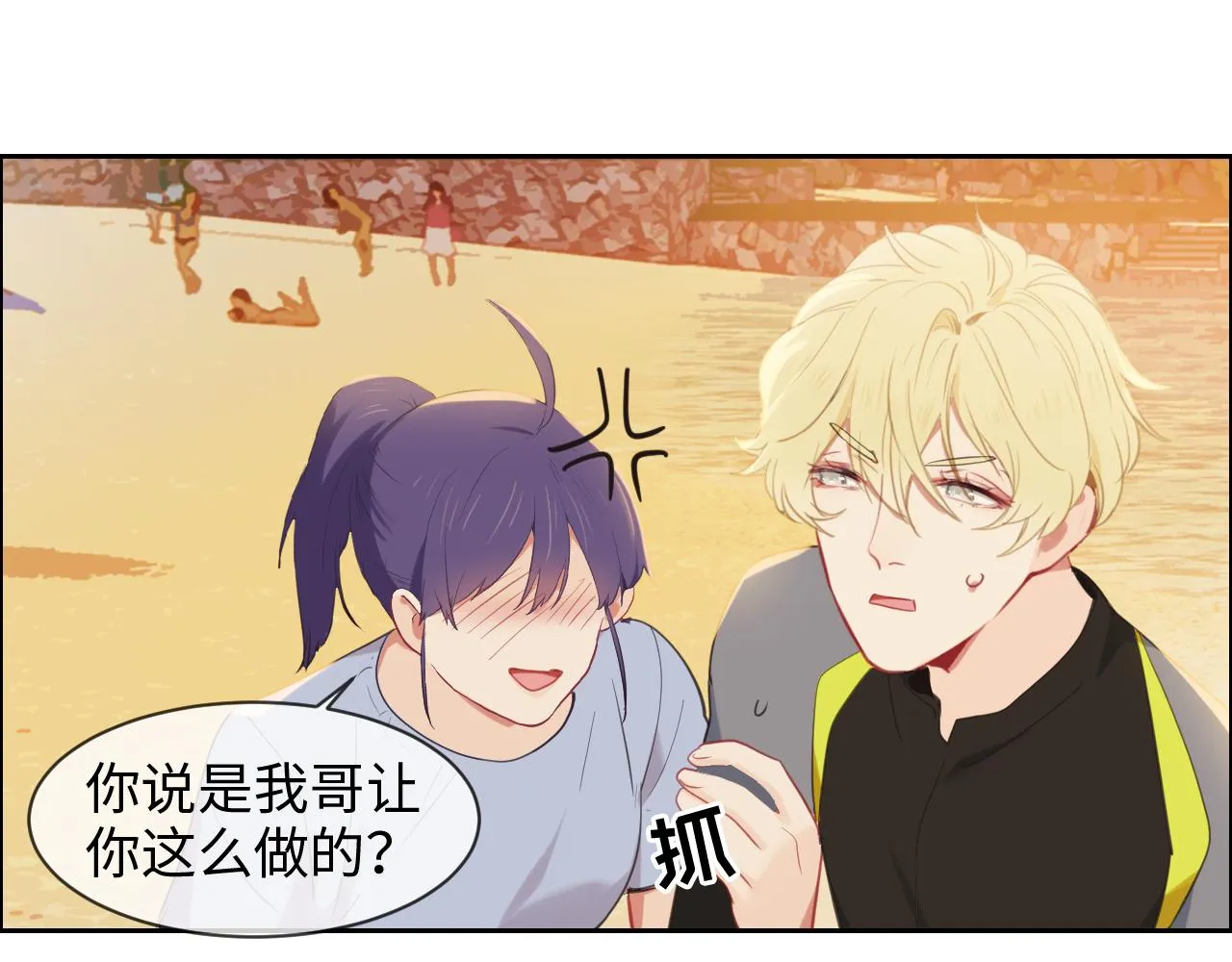 第225话：浪漫至死不渝 第10页