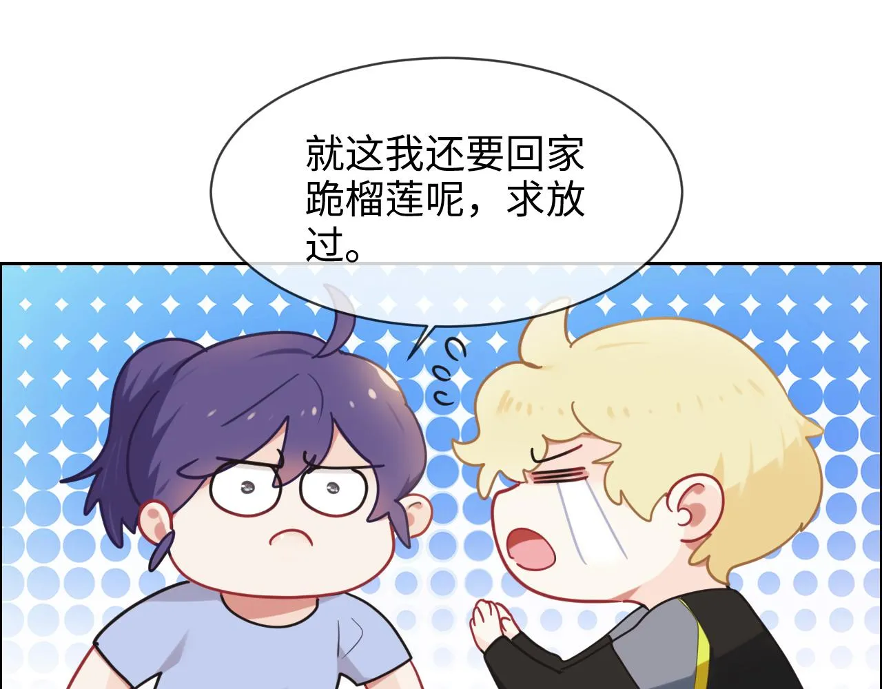 第225话：浪漫至死不渝 第12页