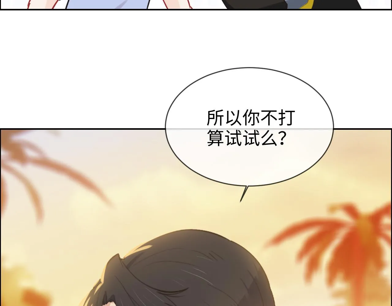 第225话：浪漫至死不渝 第13页