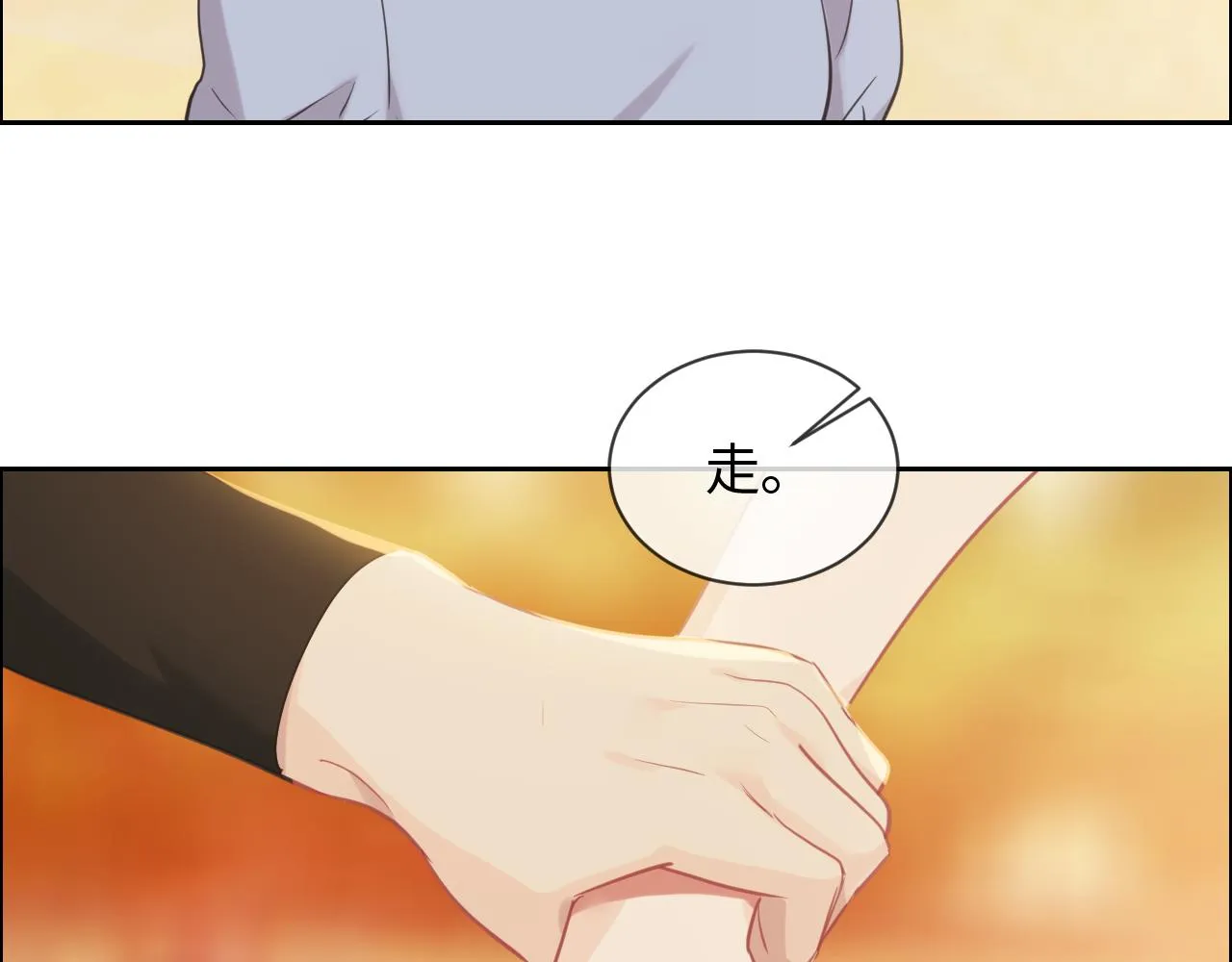 第225话：浪漫至死不渝 第16页