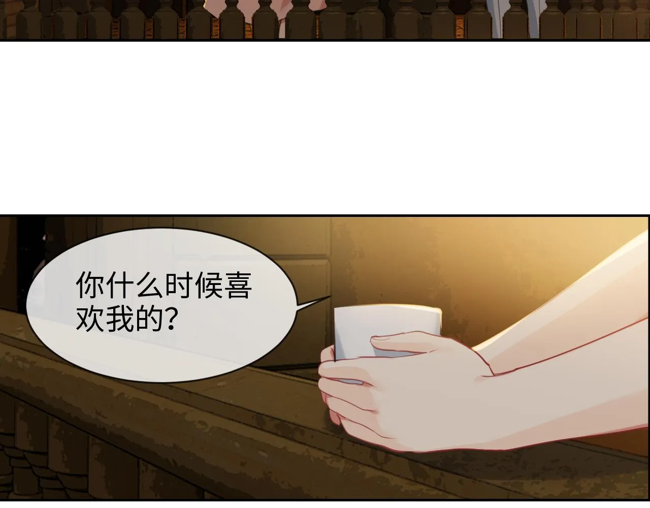 第225话：浪漫至死不渝 第24页