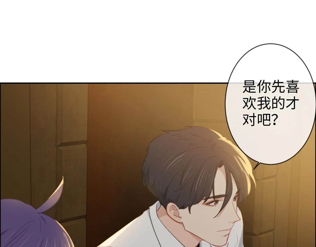 第225话：浪漫至死不渝 第26页