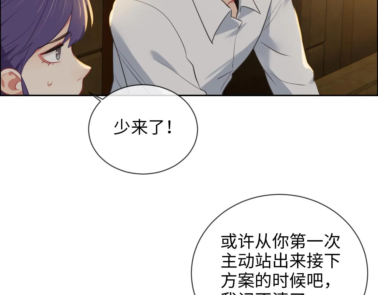 第225话：浪漫至死不渝 第27页