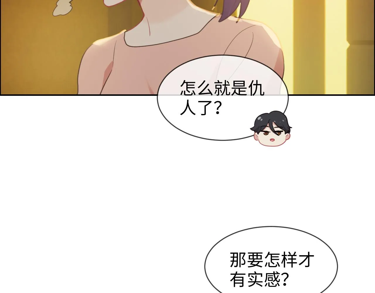 第225话：浪漫至死不渝 第34页