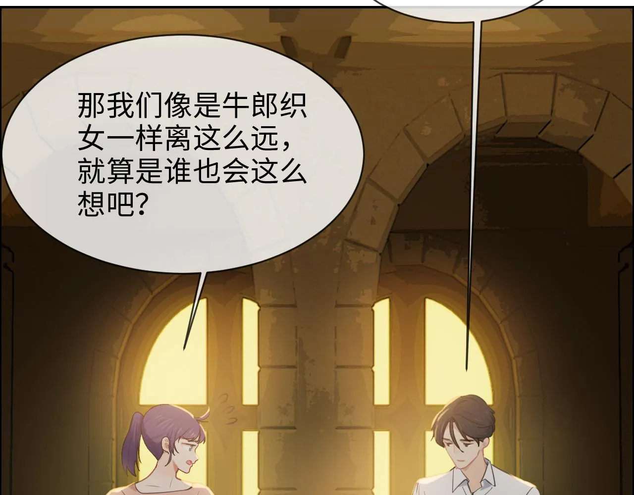 第225话：浪漫至死不渝 第35页