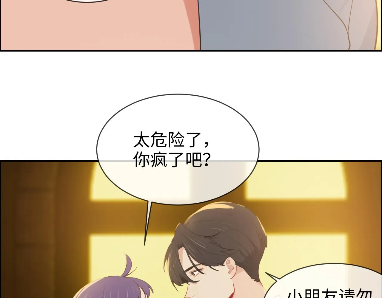 第225话：浪漫至死不渝 第43页