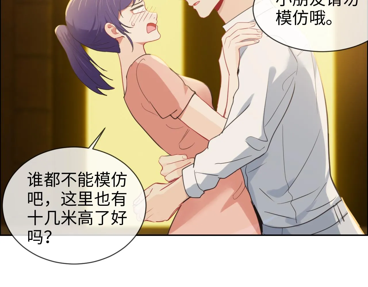 第225话：浪漫至死不渝 第44页