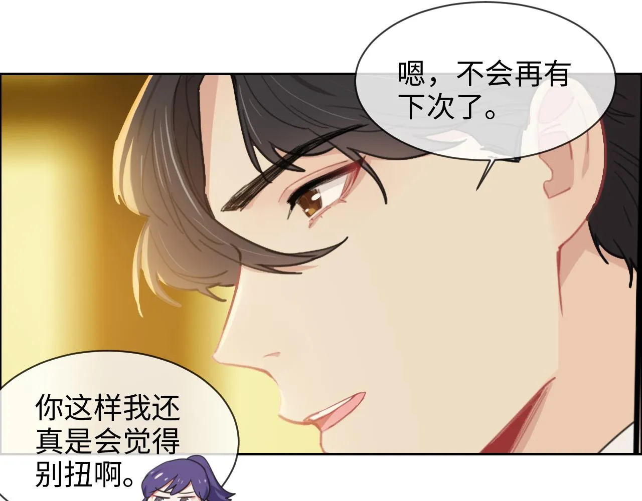 第225话：浪漫至死不渝 第45页