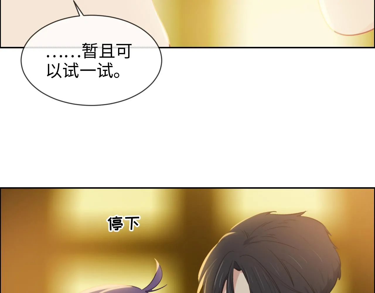 第225话：浪漫至死不渝 第48页