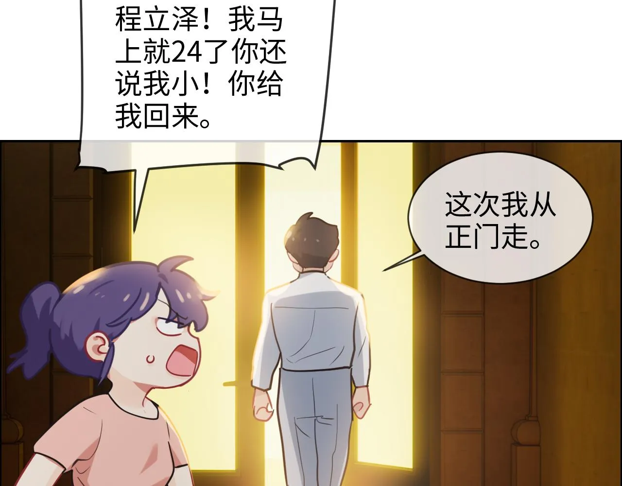 第225话：浪漫至死不渝 第50页