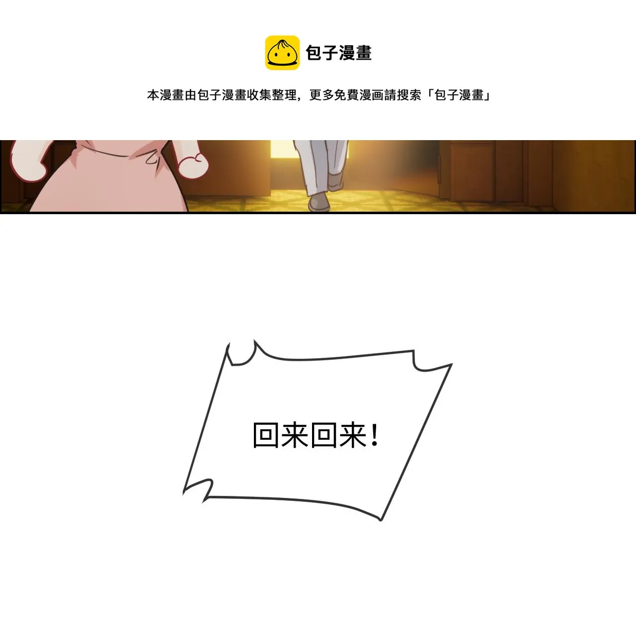 第225话：浪漫至死不渝 第51页