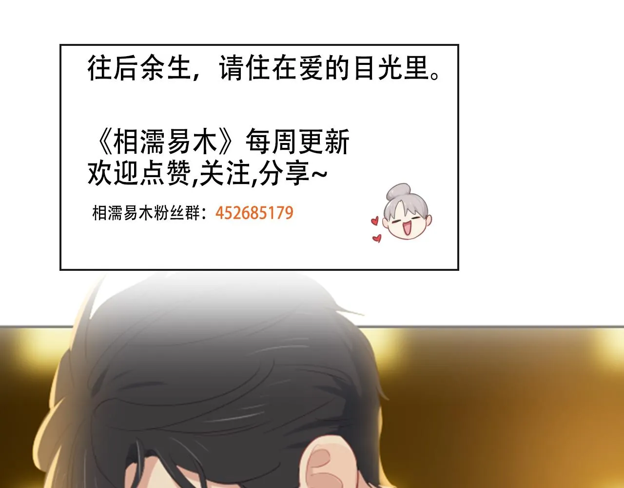 第225话：浪漫至死不渝 第54页
