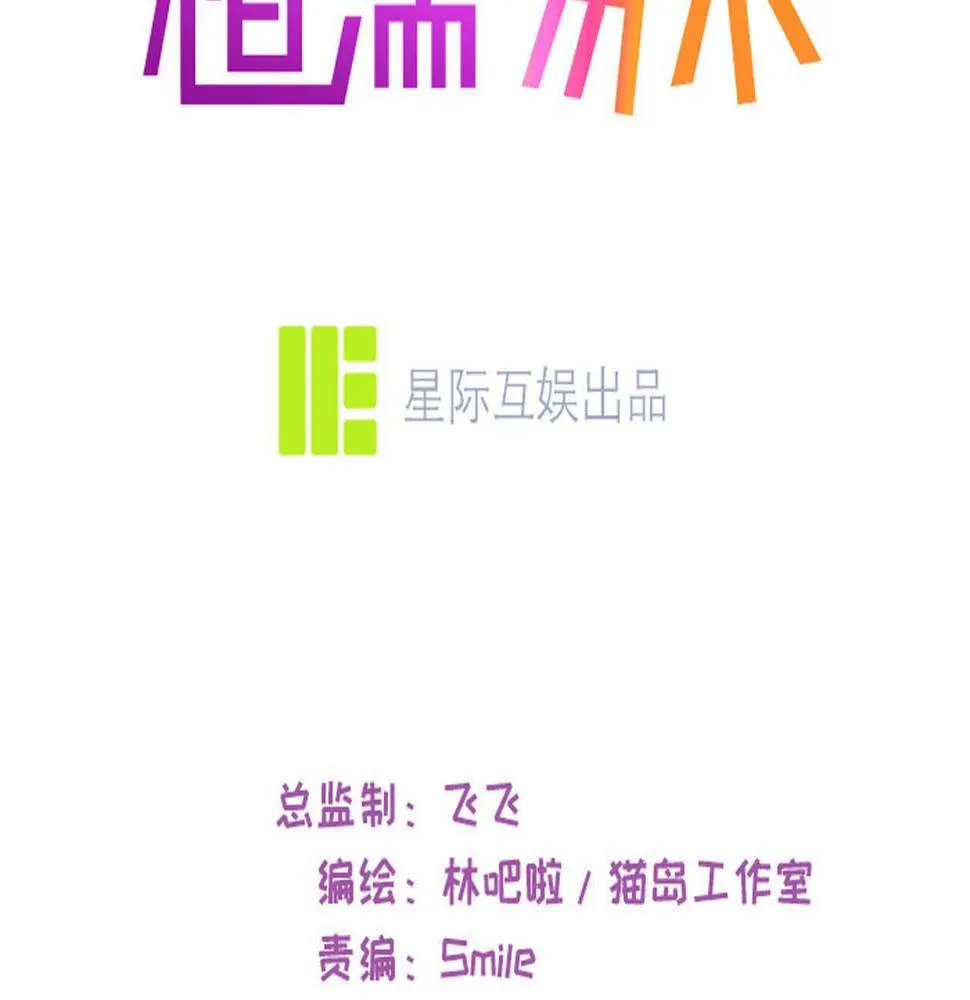 第227话：子虚乌有之事 第3页
