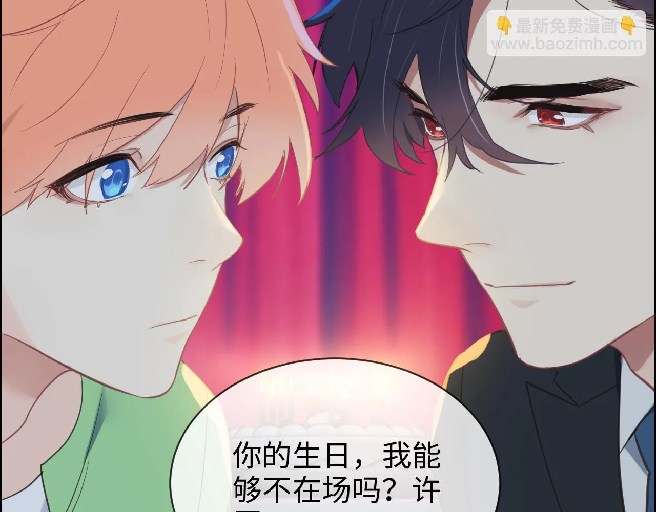 第227话：子虚乌有之事 第6页