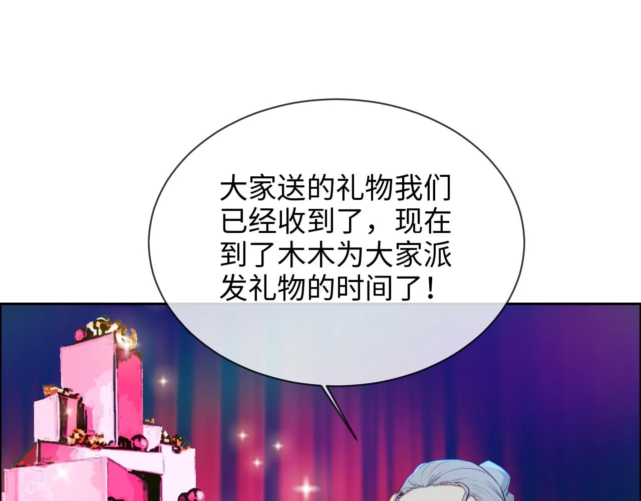 第227话：子虚乌有之事 第12页