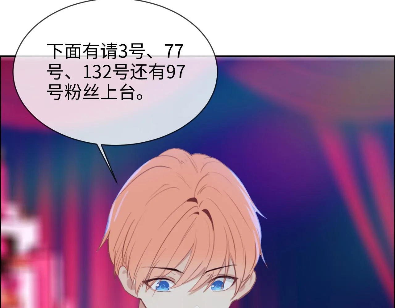 第227话：子虚乌有之事 第14页