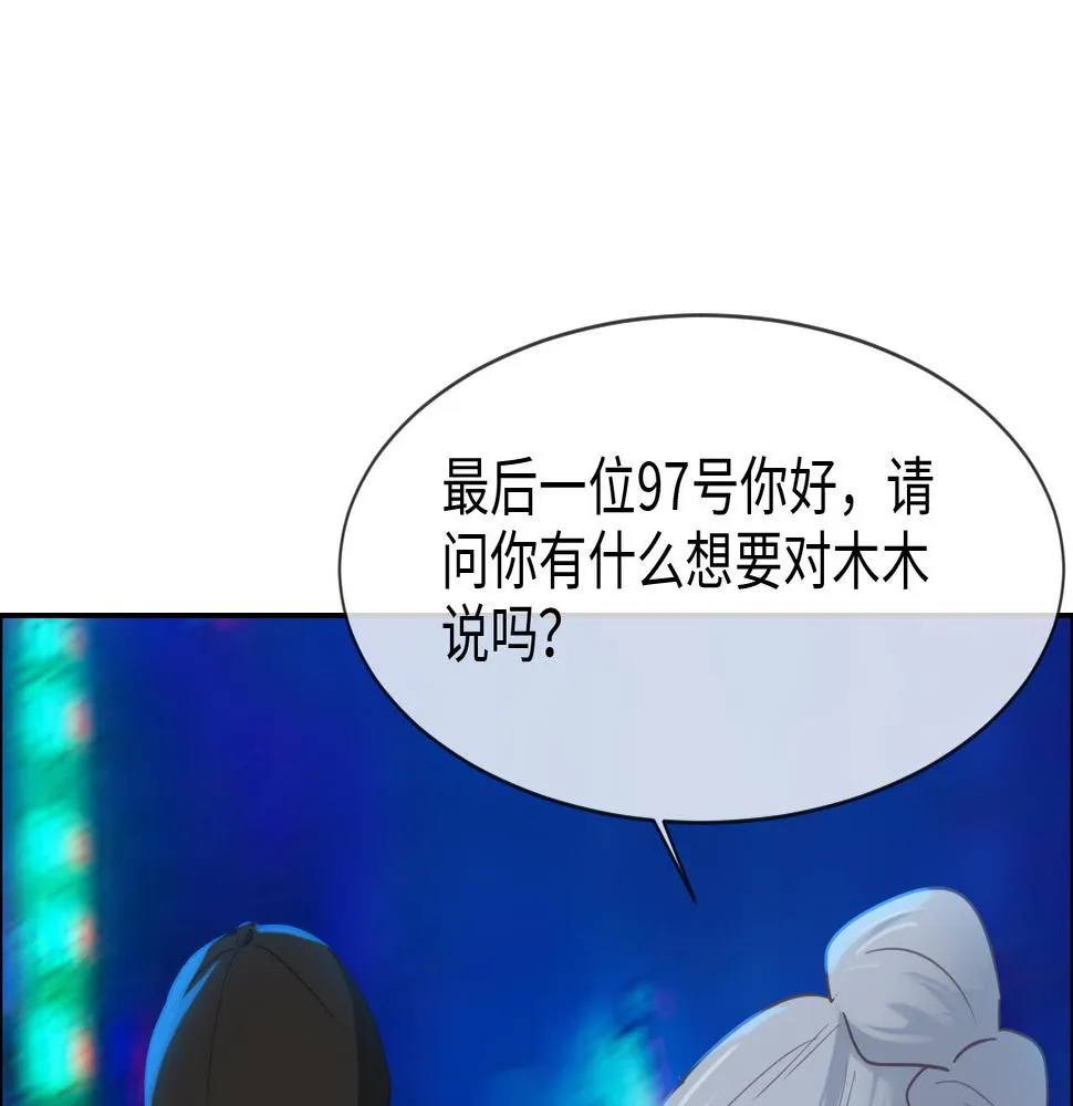 第227话：子虚乌有之事 第19页