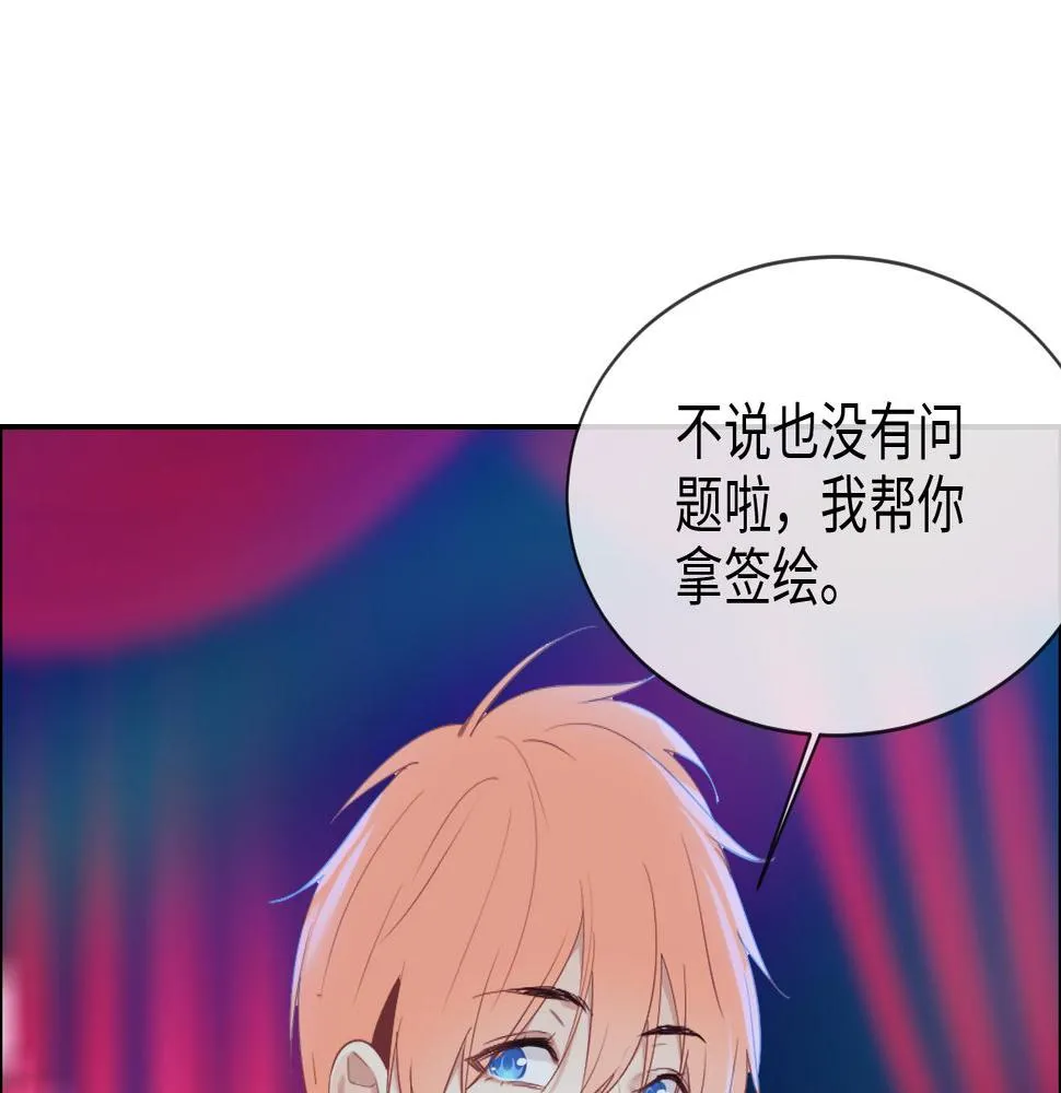 第227话：子虚乌有之事 第21页