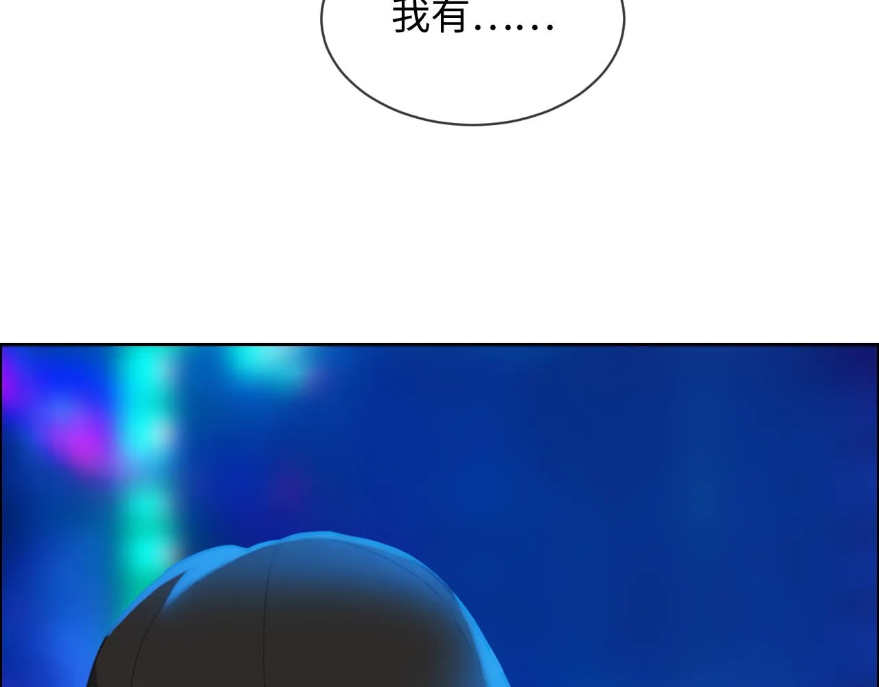 第227话：子虚乌有之事 第23页