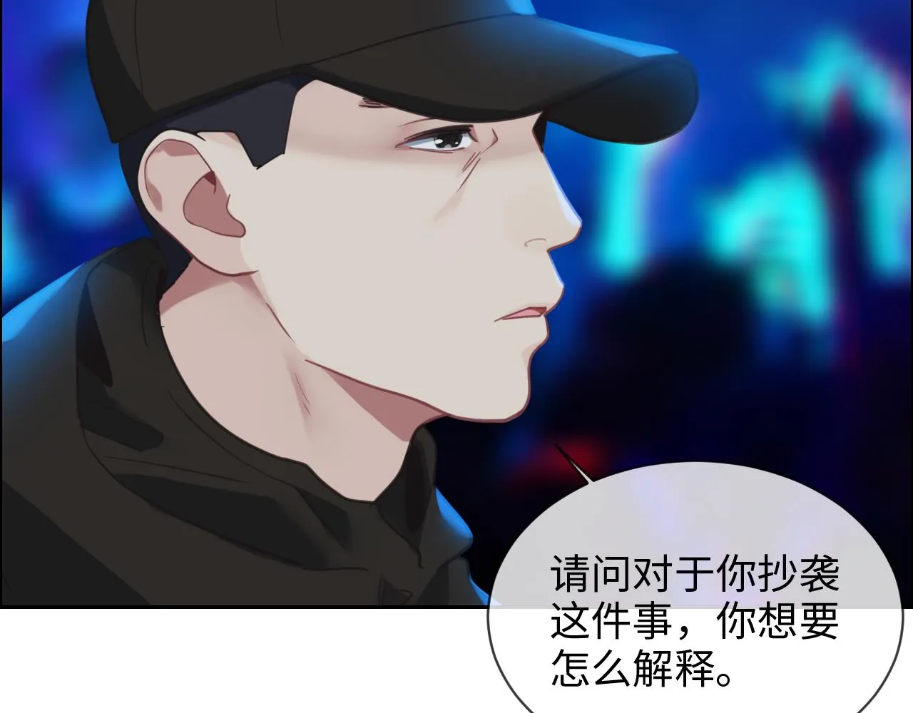 第227话：子虚乌有之事 第24页