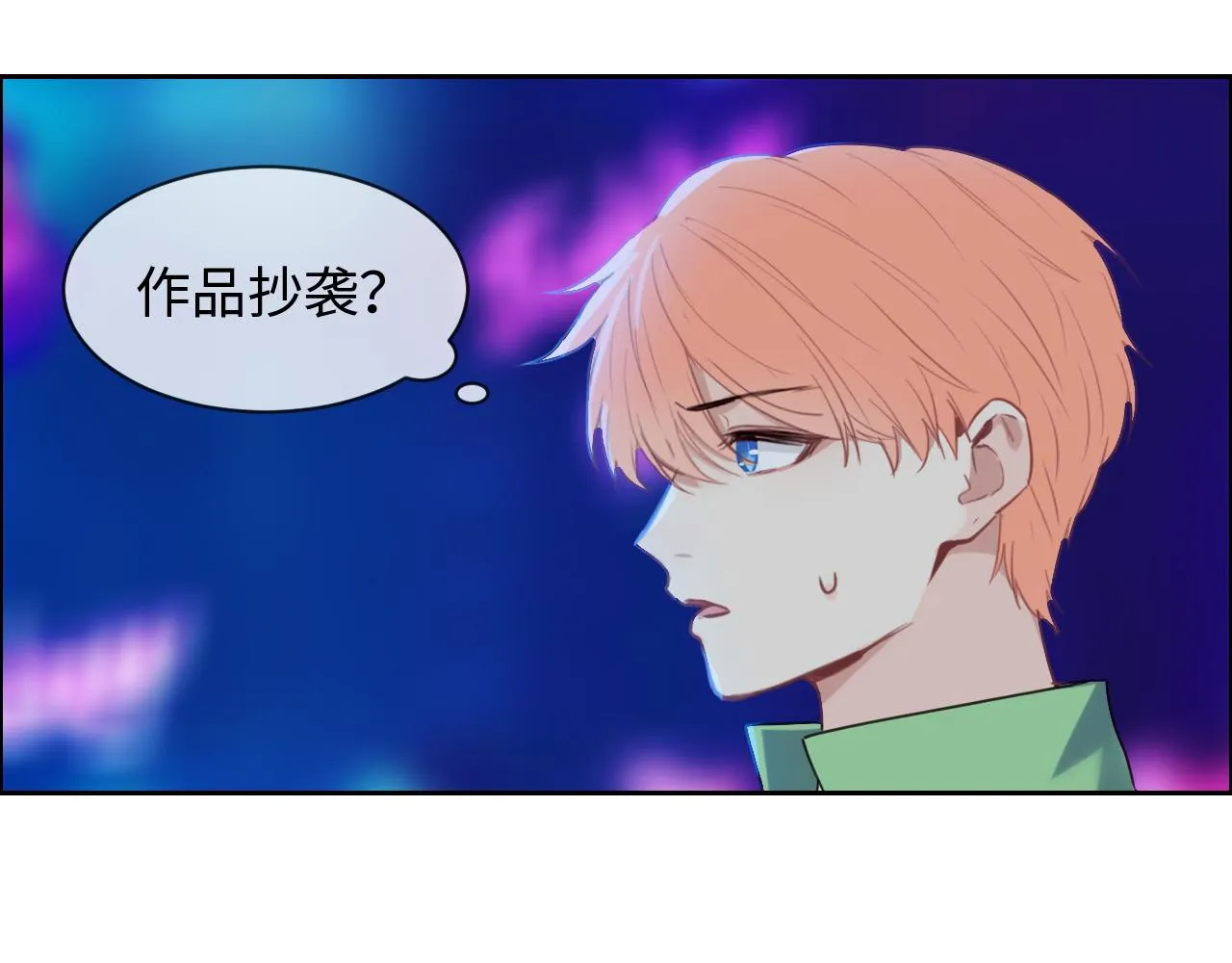 第227话：子虚乌有之事 第27页
