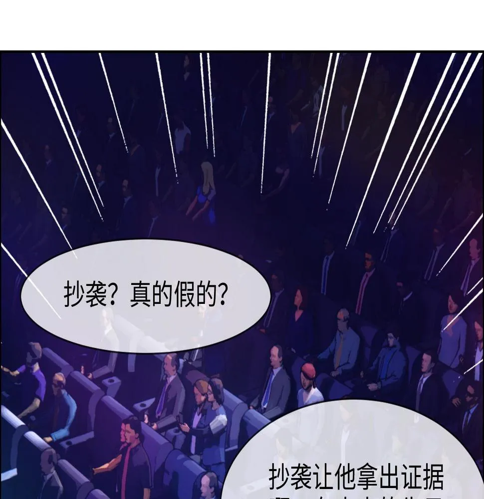 第227话：子虚乌有之事 第28页