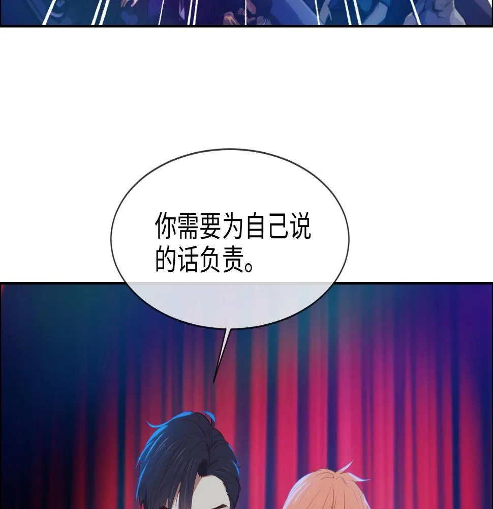 第227话：子虚乌有之事 第30页