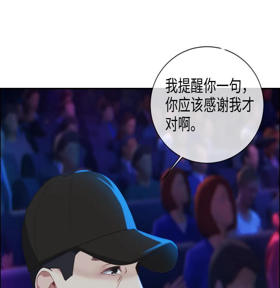 第227话：子虚乌有之事 第33页