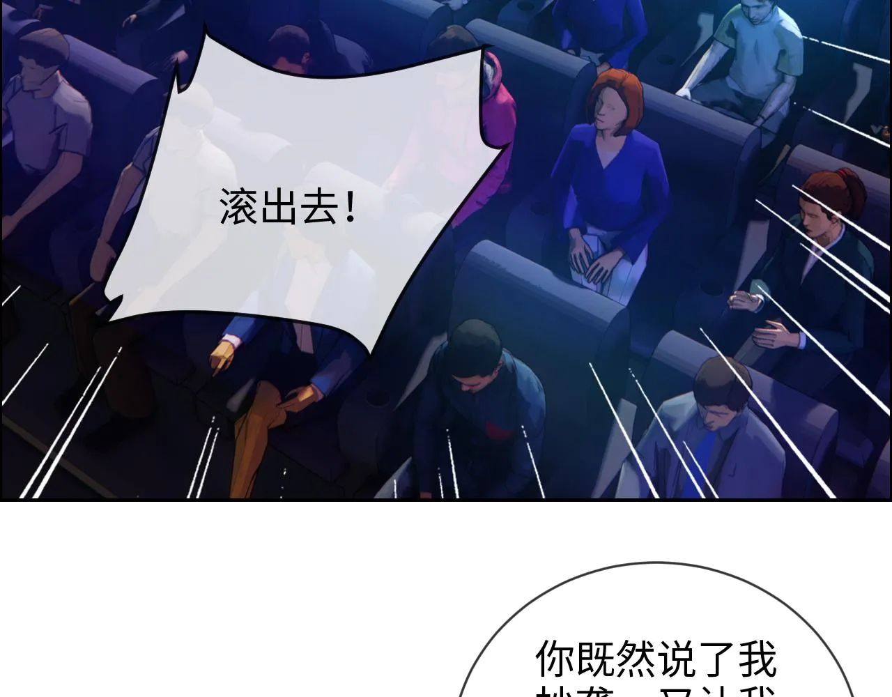 第227话：子虚乌有之事 第36页