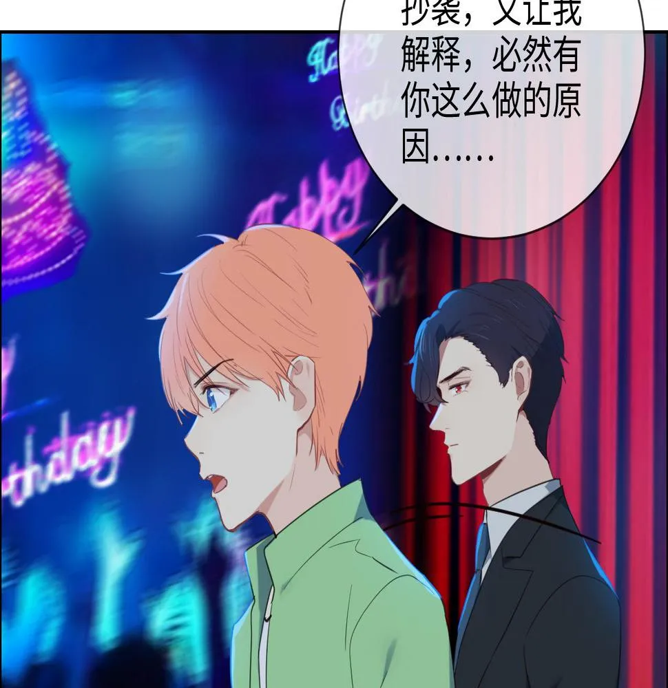 第227话：子虚乌有之事 第37页