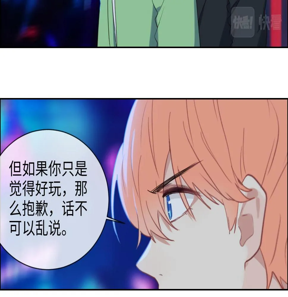 第227话：子虚乌有之事 第38页
