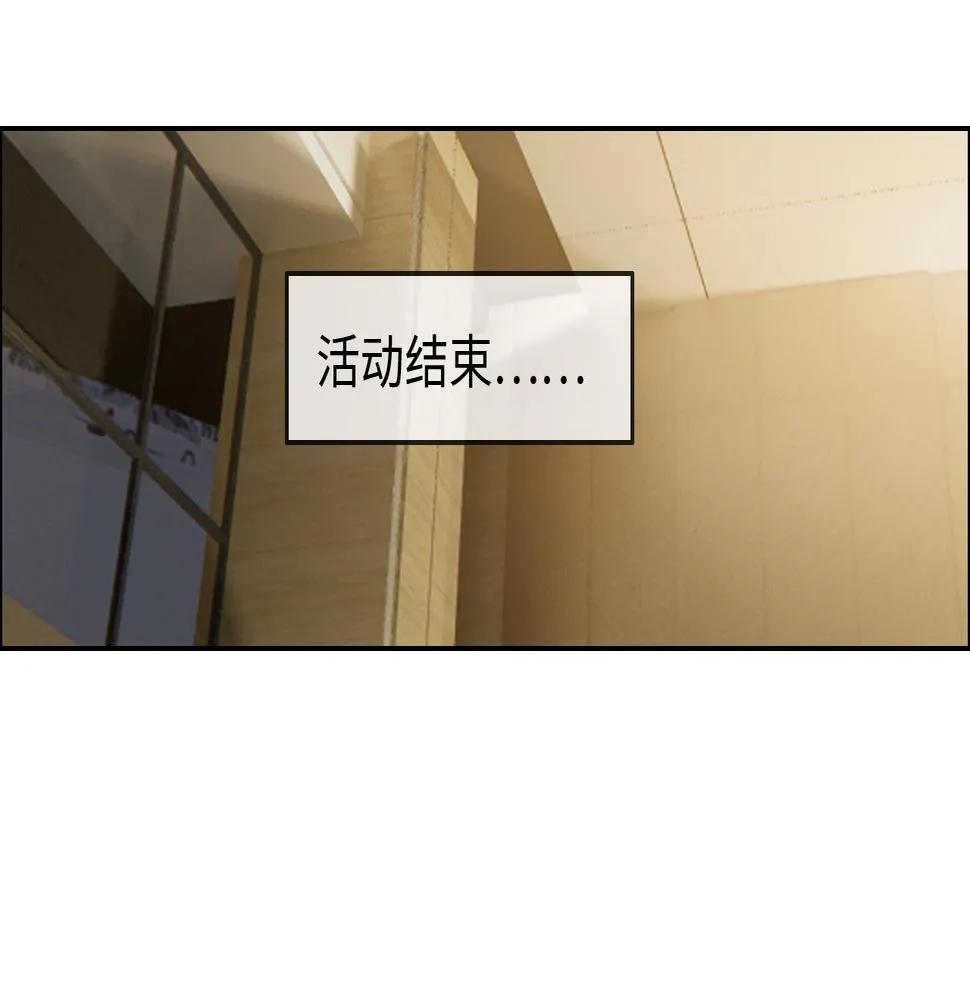 第227话：子虚乌有之事 第42页