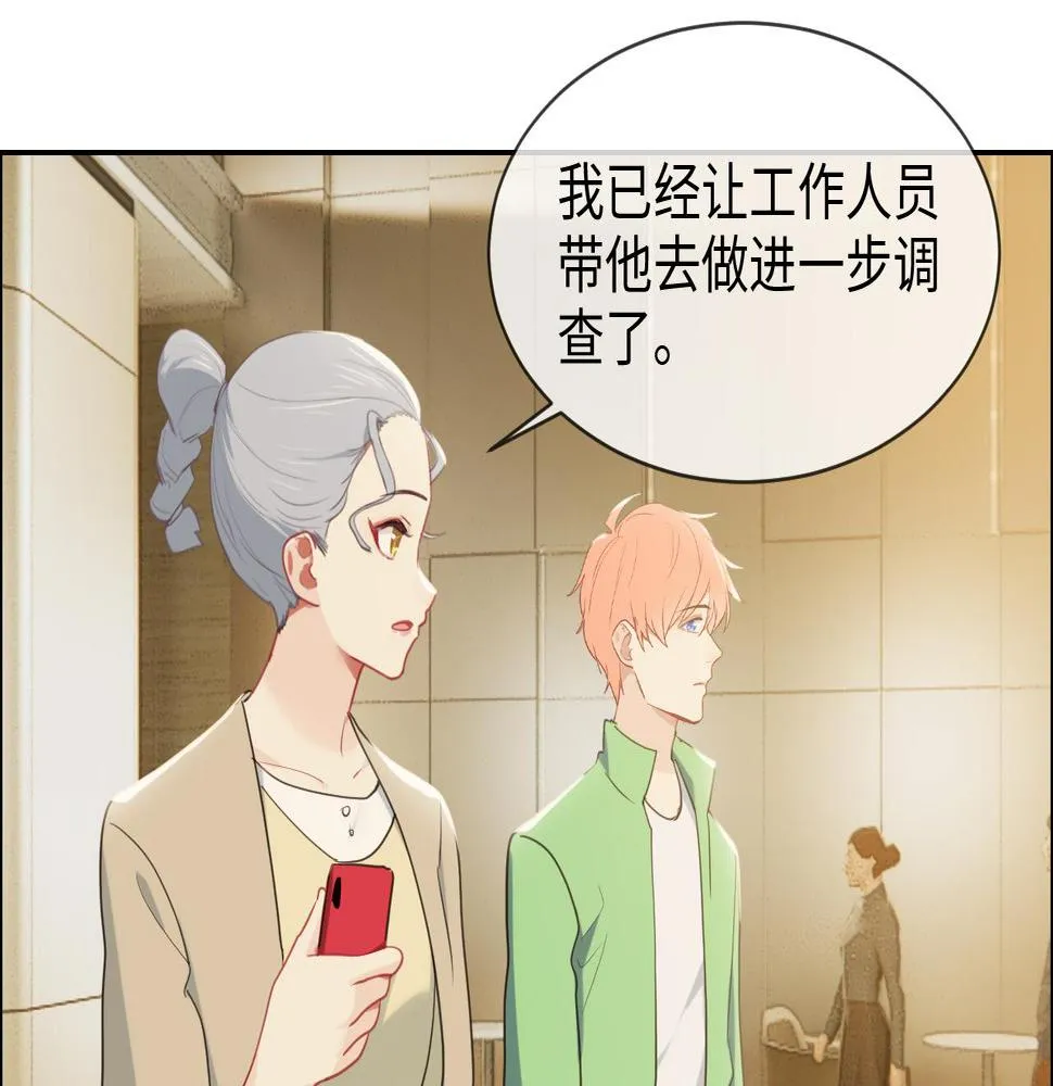 第227话：子虚乌有之事 第43页