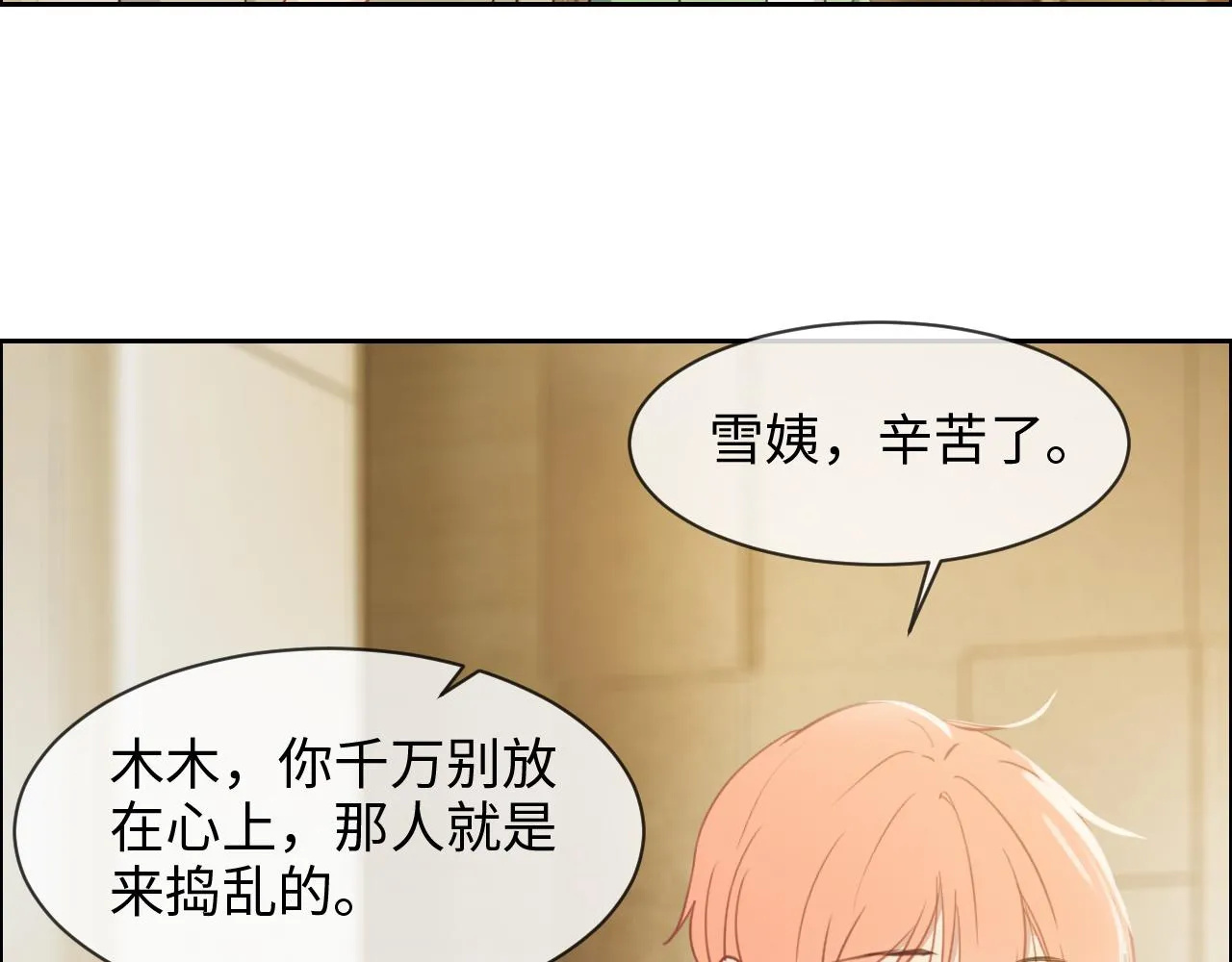 第227话：子虚乌有之事 第44页