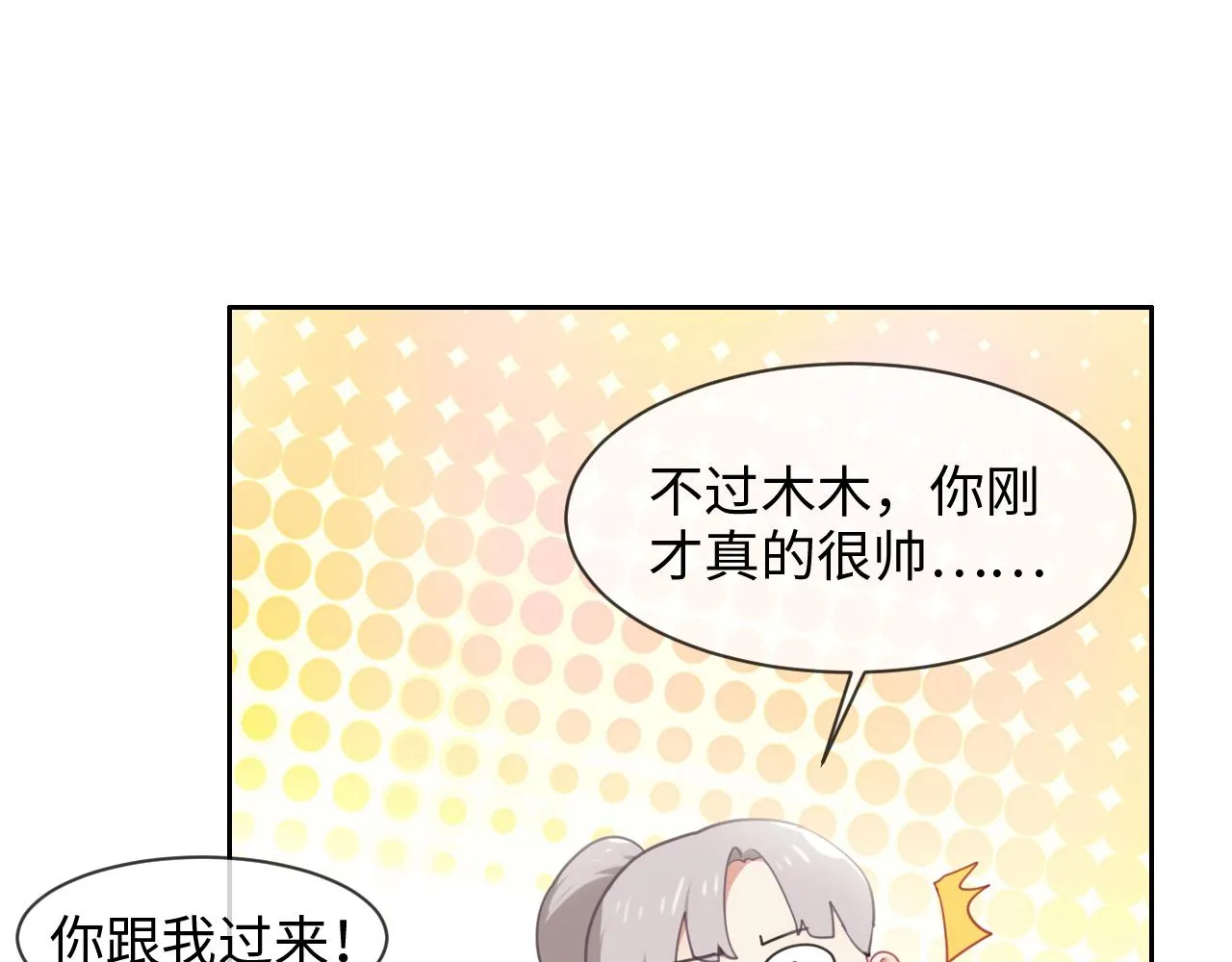 第227话：子虚乌有之事 第47页