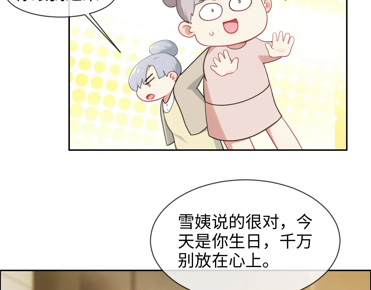 第227话：子虚乌有之事 第48页